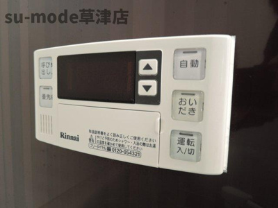 【設備】 | カルムメゾン | 給湯システムです