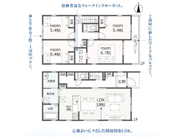 尾張旭市東大久手町(全2棟)の間取り
