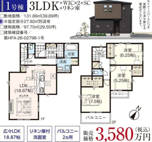 【間取り】 | 桶川市　寿2期