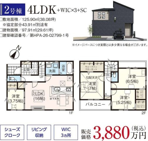 【間取り】 | 桶川市　寿2期
