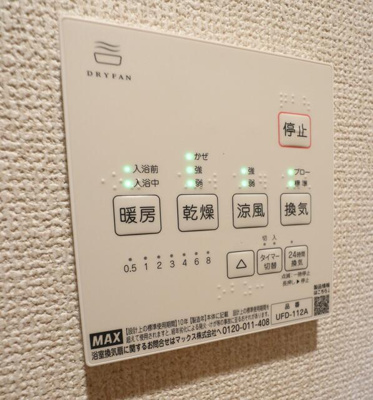 【設備】 | 四ツ木美好ハイツ |  