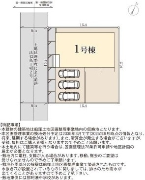 ひたちなか船窪　第2　新築戸建ての区画図|区画図です♪