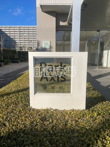 パークアクシス東陽町のその他|ランドマーク