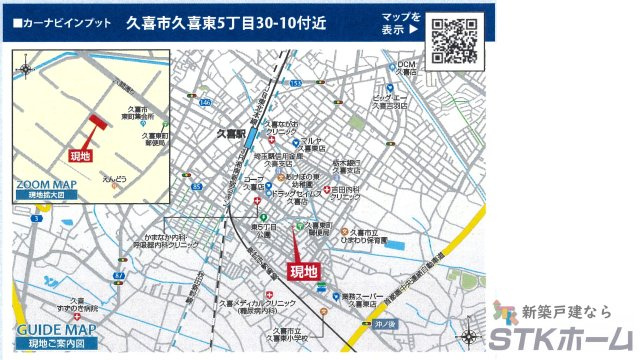 仲介手数料無料　久喜市久喜東5丁目30-10　新築戸建　全２棟の地図|久喜市久喜東５丁目30-10付近