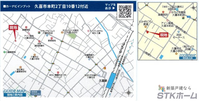 仲介手数料無料　久喜市本町2丁目10-12　新築戸建　全１棟の地図|久喜市本町２丁目10-12付近