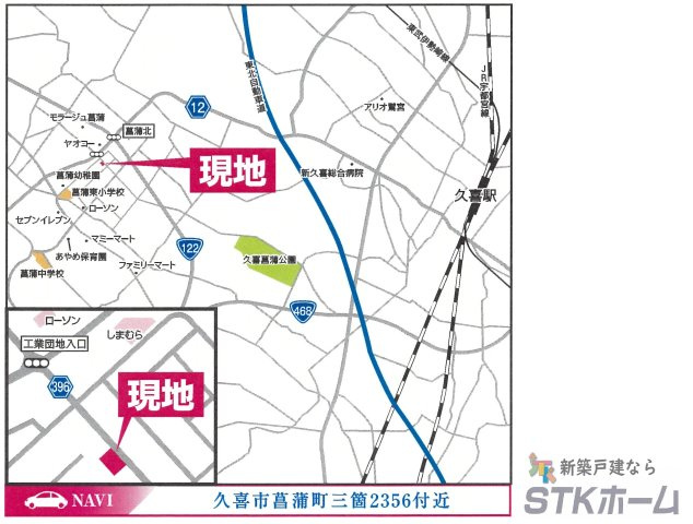 仲介手数料無料　久喜市菖蒲町三箇2356　新築戸建　全２棟の地図|久喜市菖蒲町三箇2356付近