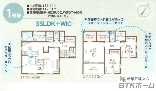 仲介手数料無料　久喜市菖蒲町菖蒲5013-594　新築戸建　全２棟のその他|１号棟の間取りです
