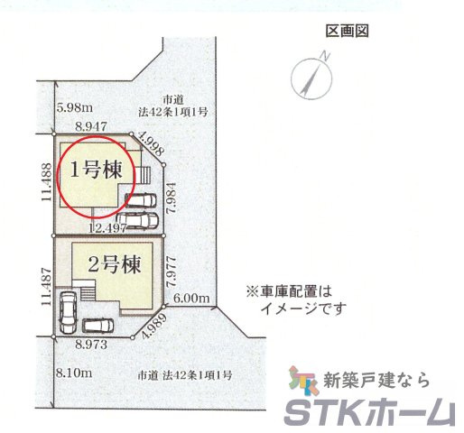 仲介手数料無料　久喜市菖蒲町菖蒲5013-594　新築戸建　全２棟の区画図