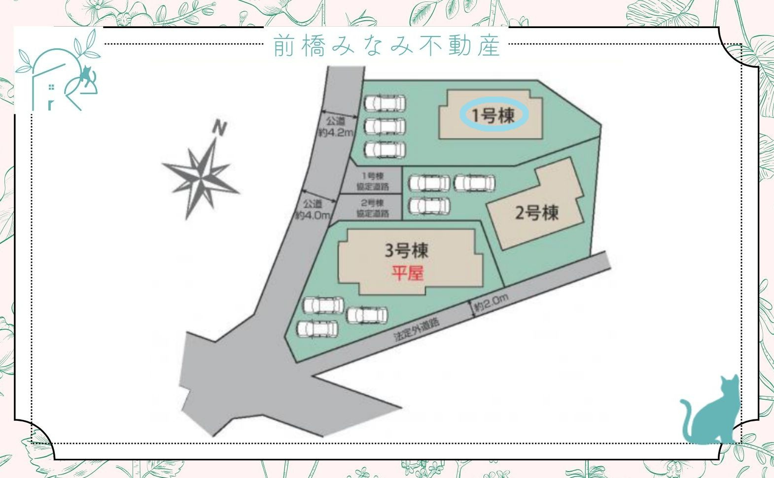 【新築】高崎市新町　１号棟(全３棟)　ブルーミングガーデン　新築建売分譲