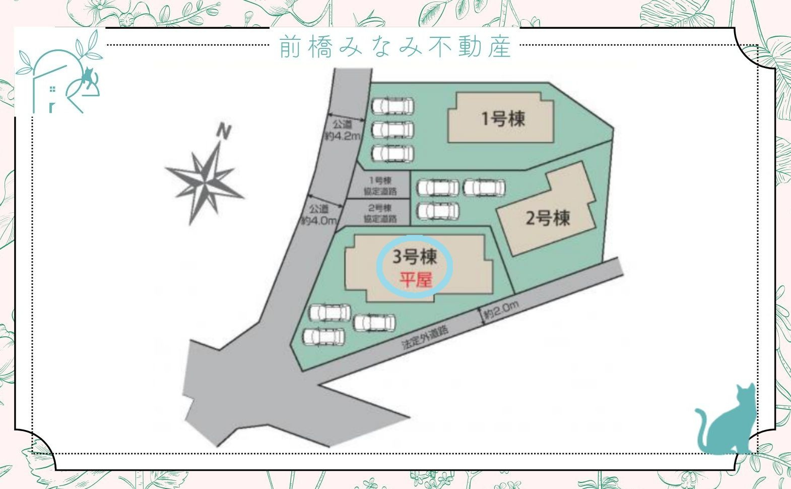 【新築平屋】高崎市新町　３号棟(全３棟)　ブルーミングガーデン　新築建売分譲