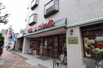 まいばすけっと東小松川２丁目店まで350m