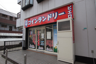 コインランドリーピエロ松江店まで550m