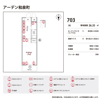 【庭】 | アーデン和泉町