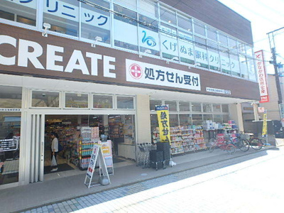 クリエイトSD鵠沼海岸駅前店まで800ｍ