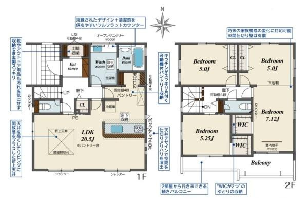 大和高田市曽大根２丁目 ／新築一戸建の間取り