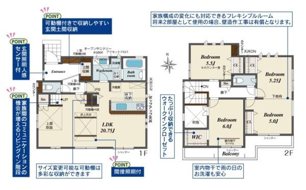 奈良市東九条町 ２号棟 ／新築一戸建