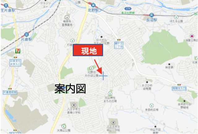 祝　成約済み　八王子市　北野台　新築戸建ての地図|～仲介手数料無料☆八王子ひなた不動産～八王子市北野台　新築戸建て