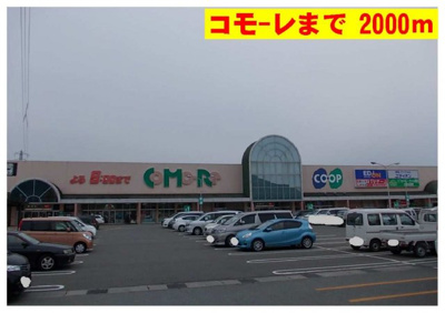 【周辺】 | プリマヴェーラ壱番館 | コモーレまで2000m