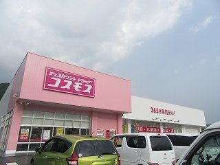 【周辺】 | グラース・カーサ | コスモス氷上店様まで3300m