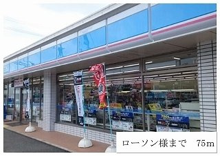【周辺】 | フレーシュ | ローソン様まで75m