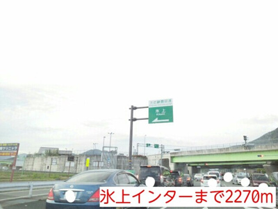 【周辺】 | ベル　ファミーユⅠ　１番館 | 氷上インターまで2270m