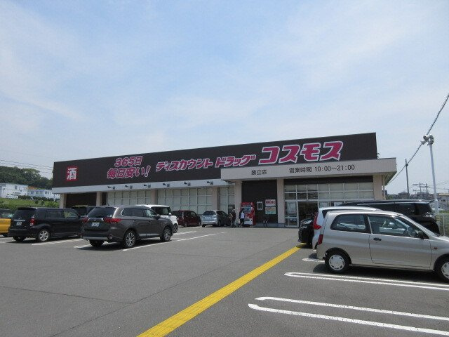 Ｖｏｌｋｓ　馬込の周辺|コスモスまで1900m