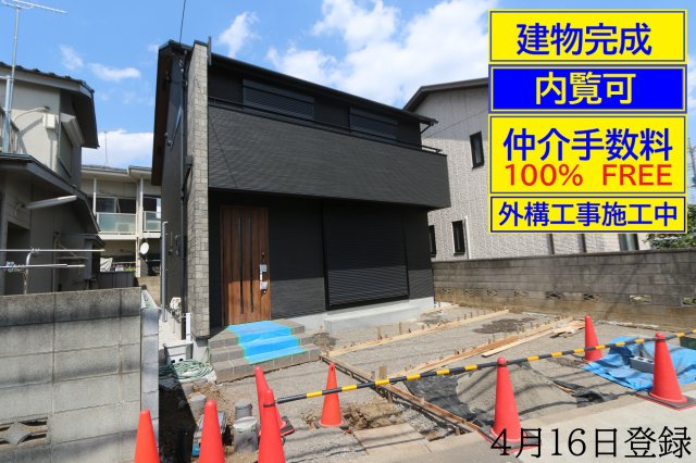 東大和市南街