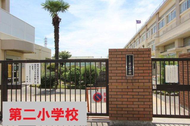 東大和市南街の周辺|本物件の学区内小学校は、「市立第二小学校」です