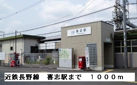 エトワールの周辺|近鉄南大阪線喜志駅まで1000m