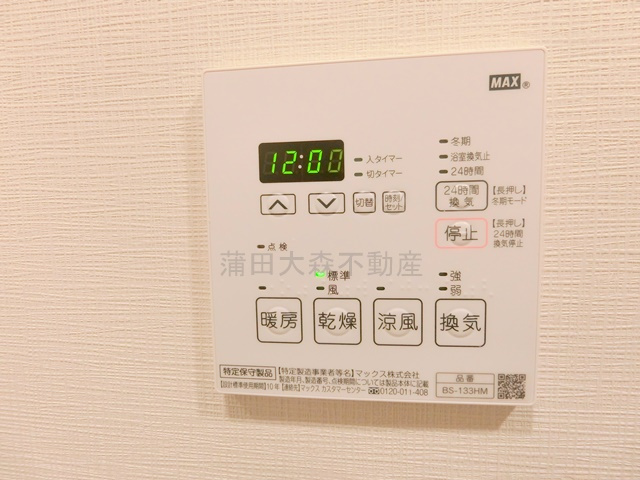 ベルファース大森山王の設備|浴室乾燥機操作パネル