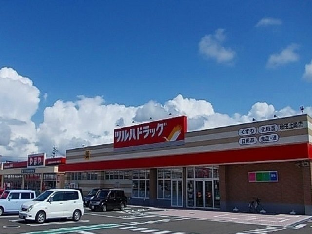 バンターノⅡの周辺|ツルハドラッグ　土崎店まで800m