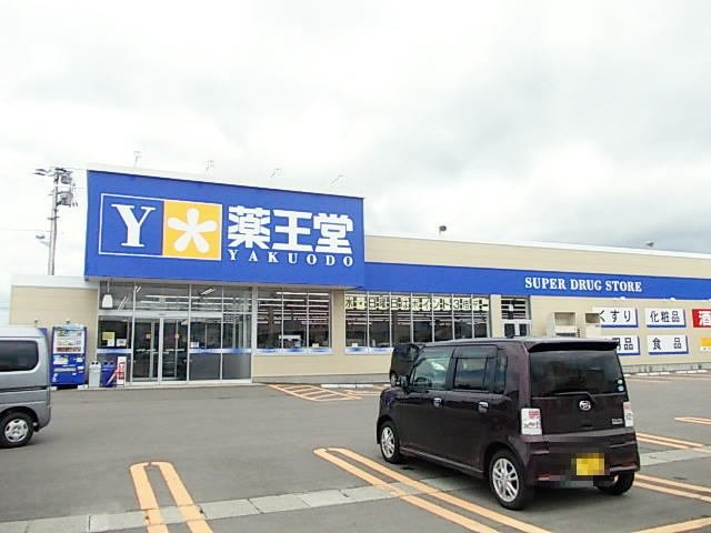 ベル　オーブＢの周辺|薬王堂　横手赤坂店まで750m