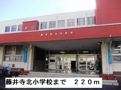 【周辺】 | グレイス小山Ａ | 藤井寺北小学校まで220m
