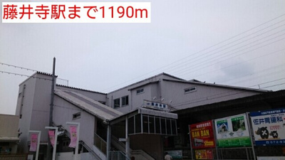 【周辺】 | グレイス小山Ａ | 近鉄南大阪線藤井寺駅まで1190m