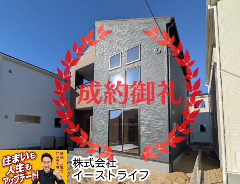 【新築戸建】　いわき市泉町5丁目第2　長期優良住宅