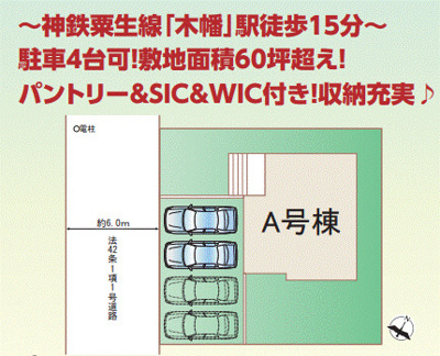 【区画図】 | ハートフルタウン神戸西区桜が丘東町４丁目１０番 | 区画図
