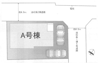 【区画図】 | 座間市ひばりが丘2丁目 A号棟 | 角地　北西側約4.0ｍ公道（セットバック持分有）・北東側約4.0ｍ位置指定道路　駐車2台（車種によります）　敷地面積33.9坪