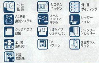 【その他】 | 座間市ひばりが丘2丁目 A号棟 | 設備・仕様