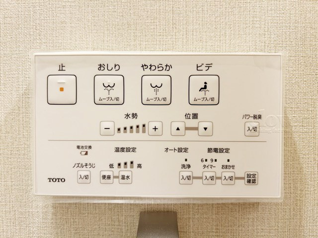 【トイレ】 | 江古田第3ローヤルコーポ | 温水洗浄トイレ