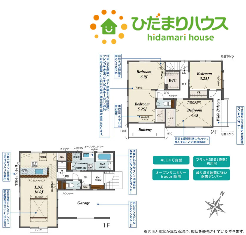 鴻巣市人形1丁目　新築一戸建て　ブルーミングガーデン　01の間取り