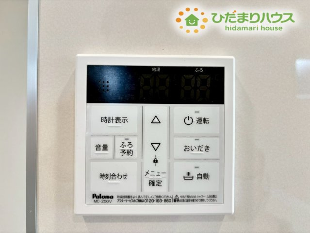 鴻巣市人形1丁目　新築一戸建て　ブルーミングガーデン　01の発電・温水設備