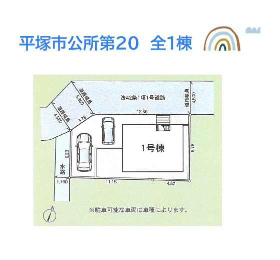 【区画図】 | 充実の余暇が過ごせる土地40坪超えの広い南庭付き一戸建て◎
ゆとりある敷地内には２台駐車が可能です。
お買物施設も徒歩圏内にあり、暮らしやすいロケーションです♪
