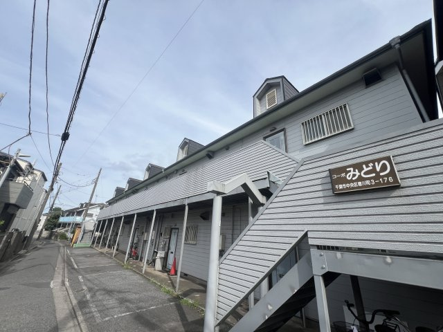 コーポみどりの外観