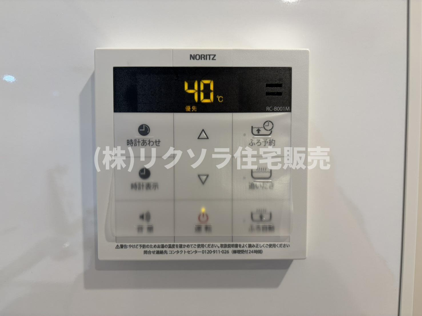 東急ドエル枚方山田池ビレジの発電・温水設備|給湯器パネル　オートバス・追い焚き機能付き
■物件内覧・資金計画相談・住宅ローン相談、リフォーム相談、お問合せ受付中■
※当日・翌日のご内覧、ご相談はお電話でのお問合せがスムーズです！