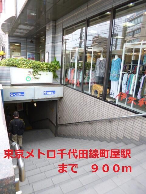 プルミエール東尾久のその他