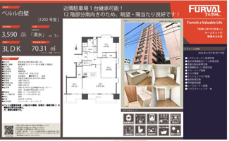  | 【ペルル白壁】✨️仲介手数料無料✨️山吹小学校・冨士中学校
