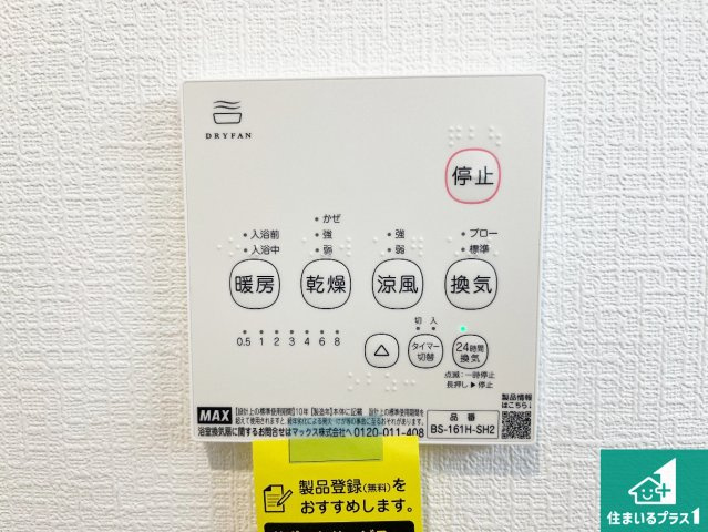 加古川市加古川町友沢　第8期　新築一戸建ての居間・リビング|シンプルなリビングは、観葉植物等のインテリアを楽しめますね！パパ好みにも、ママ好みにも家具次第で雰囲気を変えることができます！
