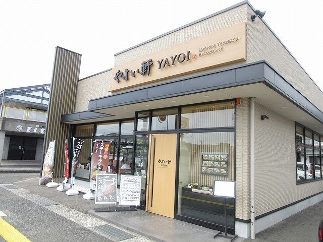 アクティフ長府Ⅰの周辺|やよい軒まで350m