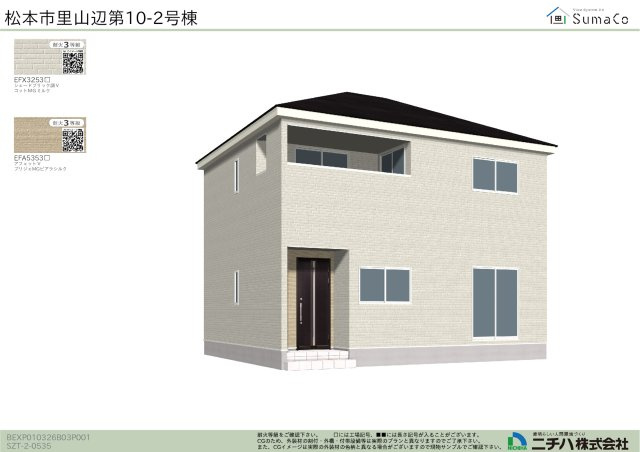 松本市里山辺　第10　新築戸建