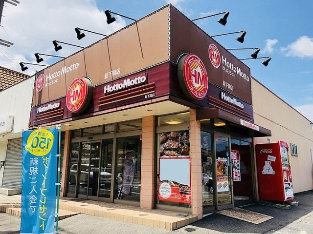 ドエルⅥの周辺|ほっともっとまで850m